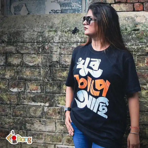 bengali-quote-t-shirt