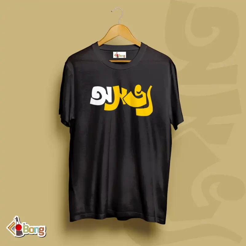 Osobhyo - Unisex T-Shirt - The Bong