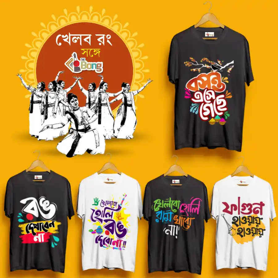 Holi special new t-shirt