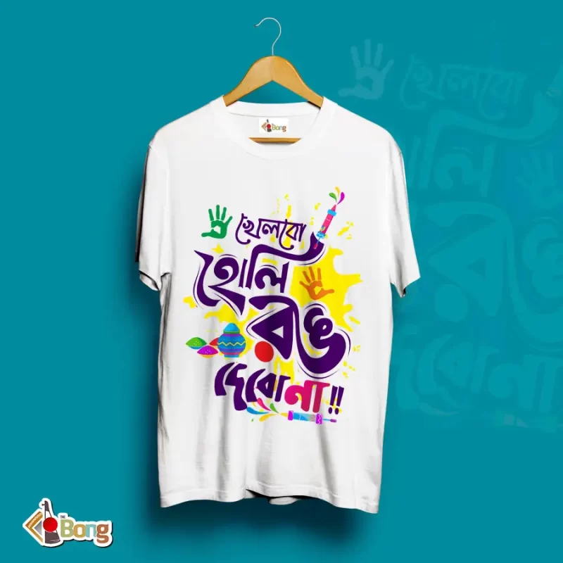 Khelbo holi rong debo na t-shirt