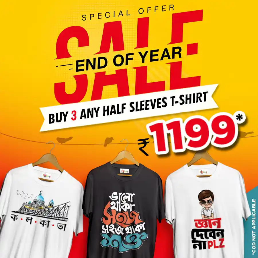 Year ending t-shirt sale
