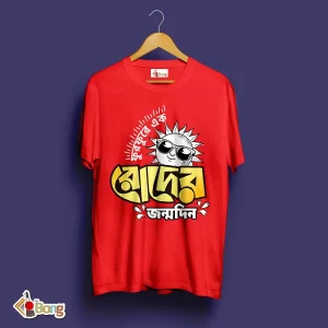 Summer special - Unisex Bengali quote t-shirt Roder Jonmodin