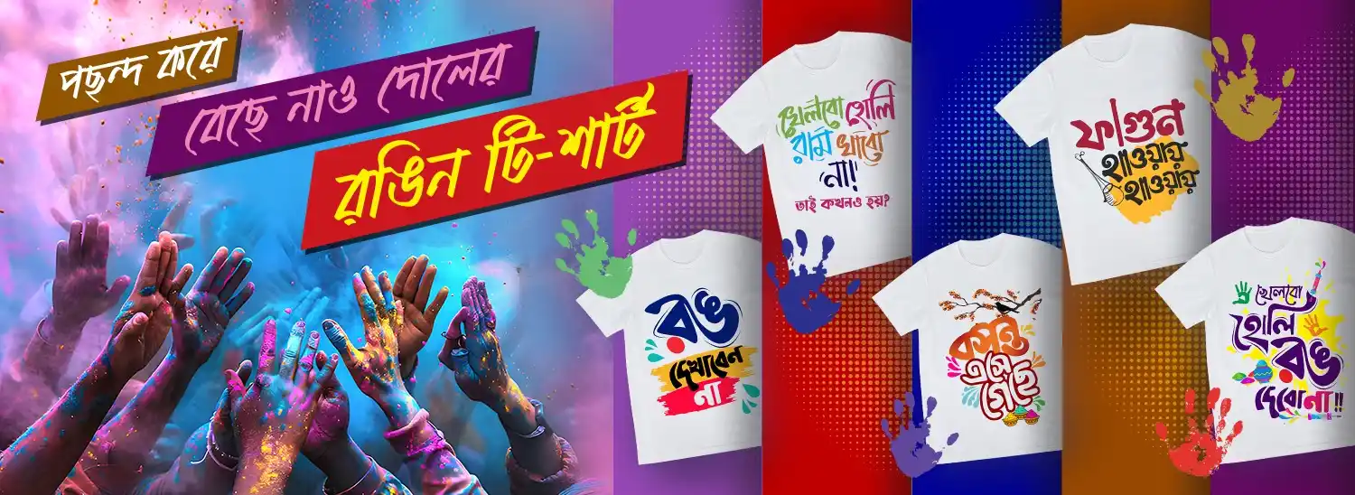 holi offer thebong t-shirt